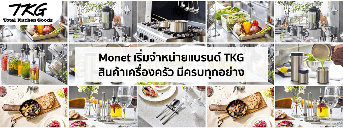 TKG (TOTAL KITCHEN GOODS)