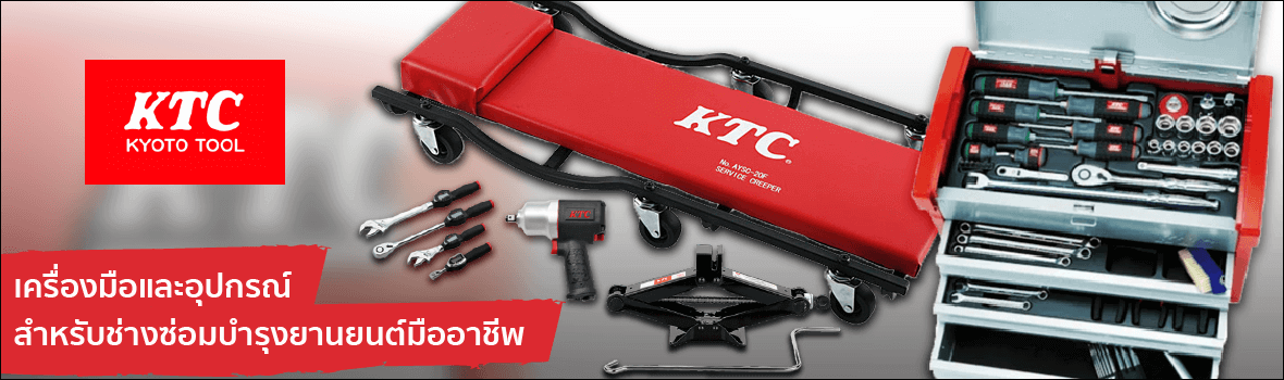 KTC (KYOTO TOOL)