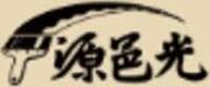 KITANO HAMONO