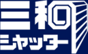 SANWA SHUTTER