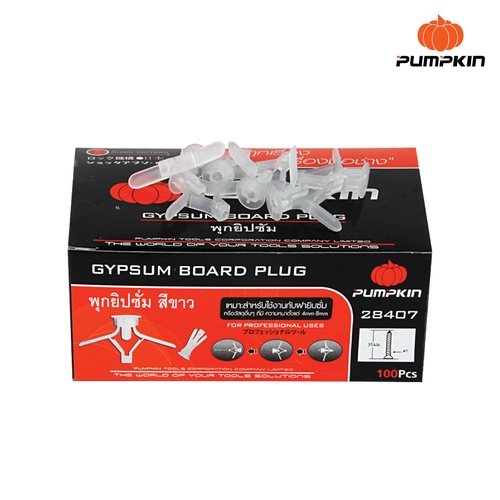 พุกยิปซั่ม แบรนด์ PUMPKIN