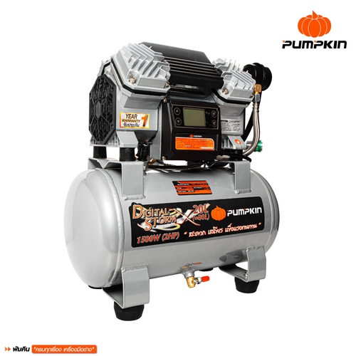เครื่องปั๊มลม แบรนด์ PUMPKIN