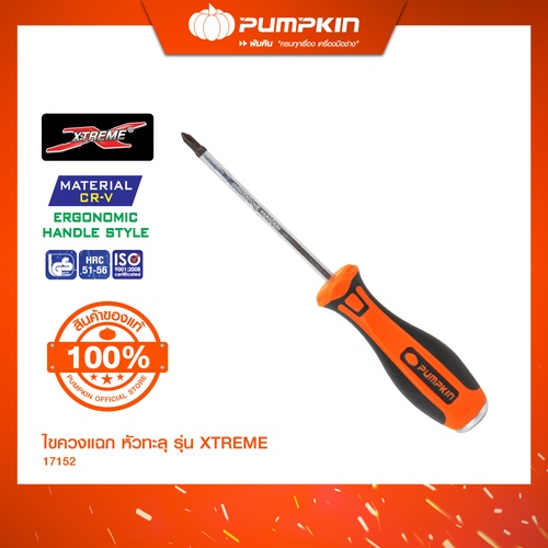 ไขควง / ไขควงลองไฟ แบรนด์ PUMPKIN PRO