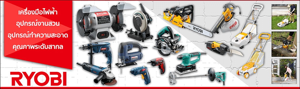 RYOBI