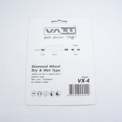 ใบเพชรตัดคอนกรีต แบรนด์ VALU