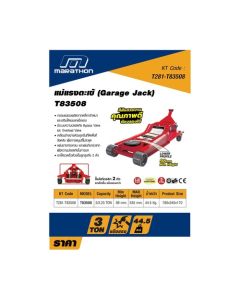 T83508 แม่แรงตะเข้ 3 TON