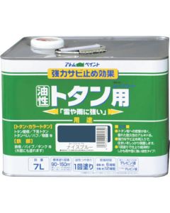 Oil-Based Pre-Coated Steel Paint 1ใบ