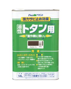 Oil-Based Pre-Coated Steel Paint 1ใบ