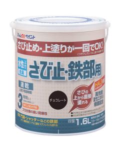 Water Based Anti-Rust Color Paint 4ใบ