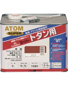สำหรับเหล็กอาบสังกะสีซุปเปอร์กัลวาไนซ์ 7L สนิมแดง