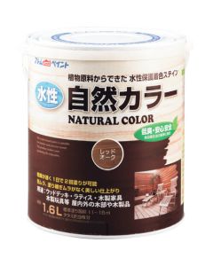 Natural Raw Material Stain-Paint 4ใบ