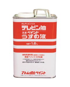 High-Grade Paint Thinner 6ใบ