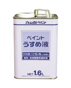 Paint Thinner 6ใบ