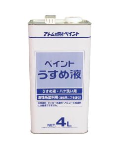 ทินเนอร์ผสมสี 4 ลิตร