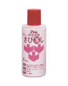 Rust remover 12เส้น