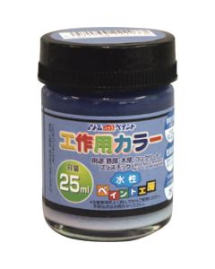 สีหัตถกรรมน้ำ 25ML สีฟ้าสีม่วง