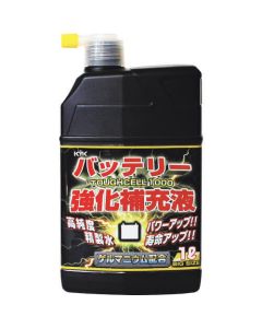 Battery Fluid 20อัน