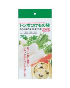 Pickles Container Cover 1อัน