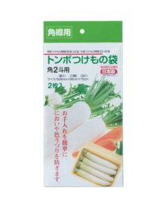 Pickles Container Cover 1อัน