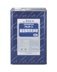 Heavy metal cleaning agent 1ใบ
