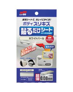 Car body Repair Patch White 50แผ่น
