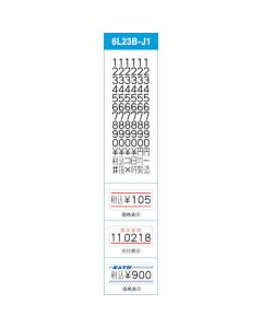ป้ายราคา 1W-4 วันหมดอายุ ความหนืดสูง สำหรับเครื่องติดป้ายราคา UNO (100 ชิ้น)