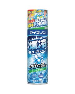 Ultra Cold Spray  เส้นละ 1 เส้น