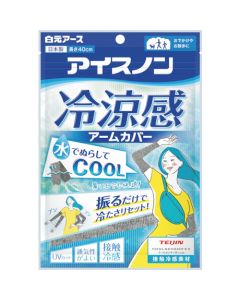 Cool Feeling Arm Cover 20 อัน อันละ 1 อัน