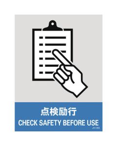 ป้ายสติ๊กเกอร์ Inspection Enforcement JH-8S 160 x 120 mm 5 แผ่น PET