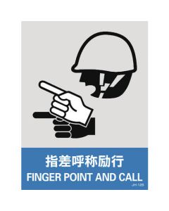 สติกเกอร์คำเตือน "ใช้สัญญาณมือและการเรียก" 160×120 มม. 5 ชิ้น PET