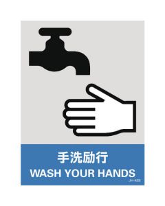 ป้ายสติ๊กเกอร์ Hand Wash Force JH-42S 160 x 120 มม. 5 แผ่น PET