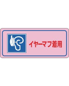 Safety Sign ชุดละ 5แผ่น
