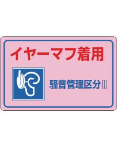 Safety Sign ชุดละ 5แผ่น