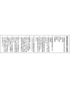 ป้ายเตือนการใช้ตัวทำละลายอินทรีย์ ฯลฯ 400 x 1500 (400 x 750 ชุด 2 ชิ้น)