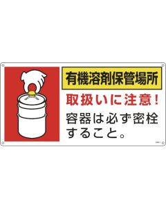 Safety Sign
