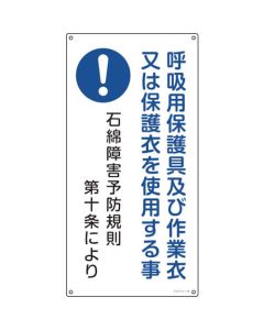 Asbestos Sign 1แผ่น