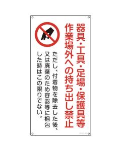 Asbestos Sign 1แผ่น