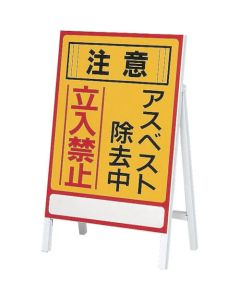 Asbestos Warning Sign 1อัน