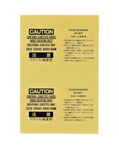 Asbestos Bags ชุดละ 10แผ่น