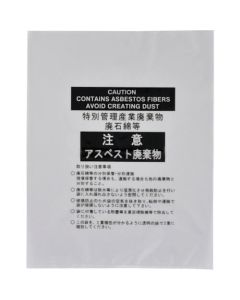 ถุงขยะใยหิน (แอสเบสตอส) ถุงใสเฉพาะ Asbestos-15T 850 x 670 มม. 10 ชิ้น PE