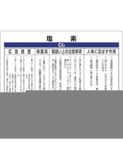 ฉลากสารเคมีที่เกี่ยวข้องกับคลอรีนพิเศษ 38-303 ไวนิล 450 x 600 มม