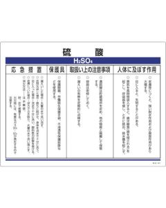 ฉลากสารเคมี กรดกำมะถัน พิเศษ 38-307 ไวนิล 450 x 600 มม.