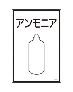 Warning Sign for Dangerous Object 1แผ่น