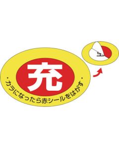 ป้ายบอกถังแก๊สแรงดันสูง full/empty sticker full (red) ⇒ blank (white) tag-1 75 x 105 mm 10-sheet set