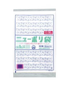 Polyethylen Bag  ถุงละ 50 แผ่น