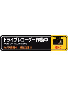 ป้ายสติ๊กเกอร์ไดร์ฟบันทึกการทำงาน วางแผ่น 128 35 x 150 มม. 2 แผ่น Enbi