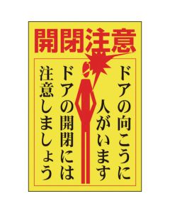 General Safety Stickers ชุดละ 5แผ่น
