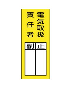 Magnet Sign