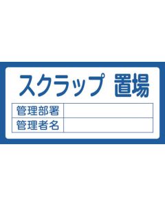 Storage Sign 1แผ่น