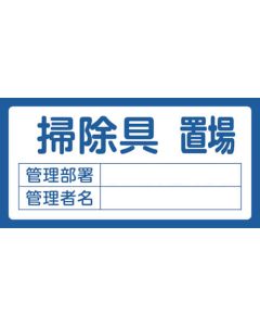 Storage Sign 1แผ่น